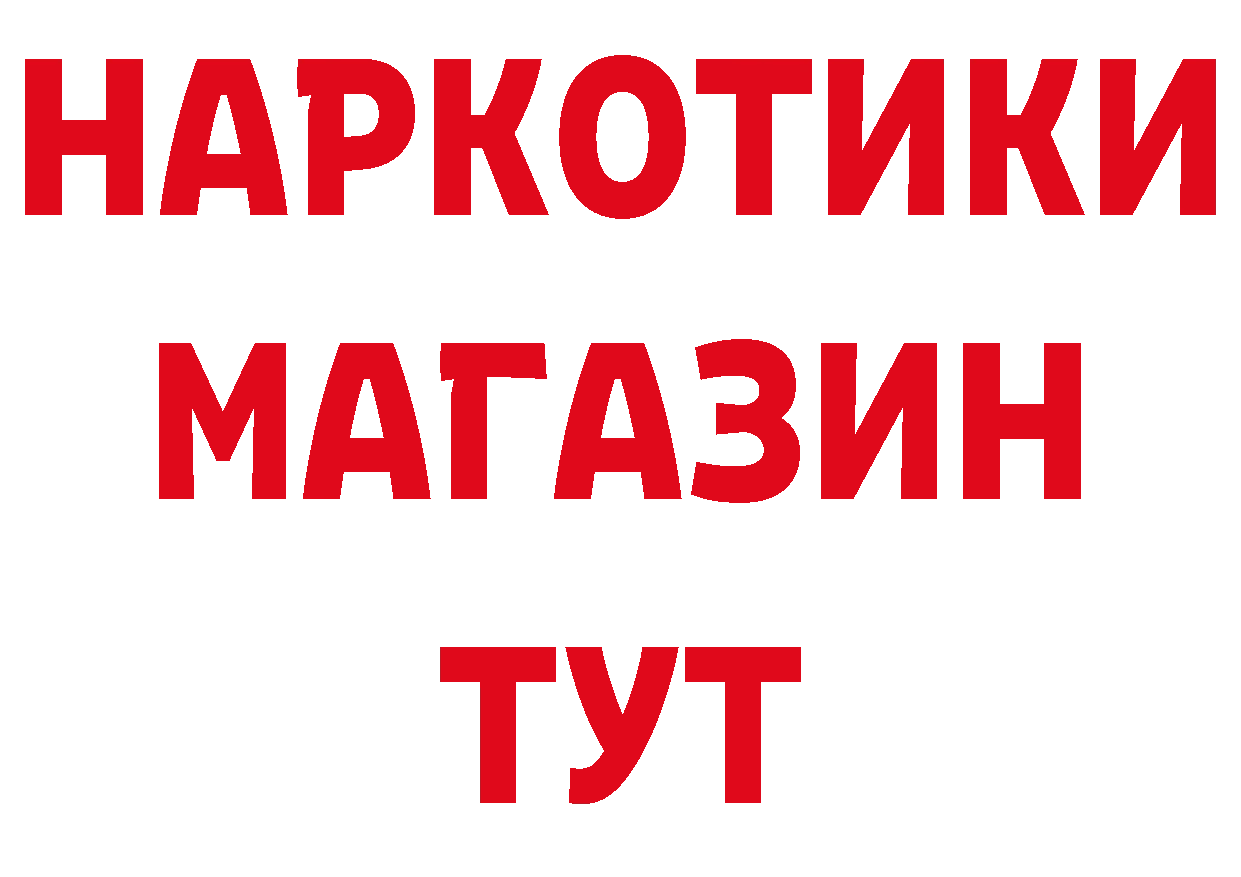 БУТИРАТ оксибутират зеркало дарк нет ссылка на мегу Ликино-Дулёво