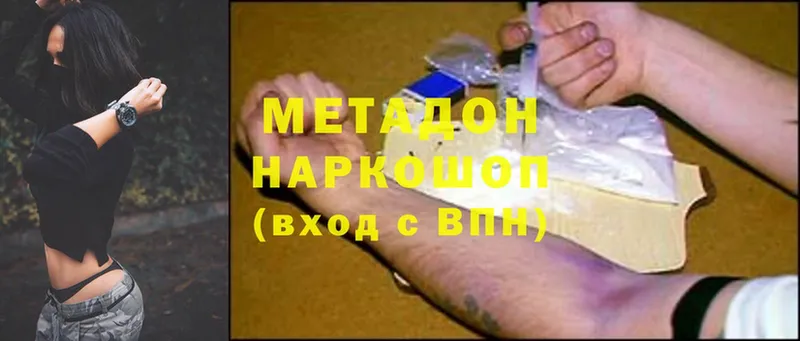 Метадон methadone  МЕГА вход  Ликино-Дулёво 